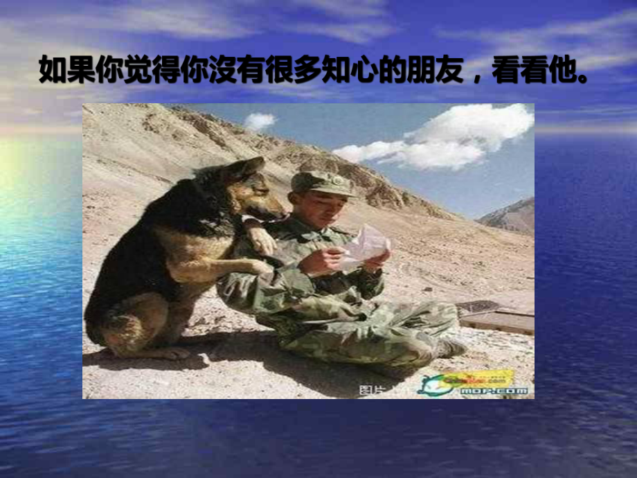 中职生心理健康主题班会PPT课件.ppt_第3页