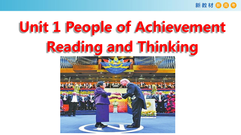 Unit 1Reading and Thinking ppt课件-(2022新)人教版高中英语高一选择性必修第一册.pptx_第1页