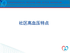 络活喜产品介绍培训课件.ppt