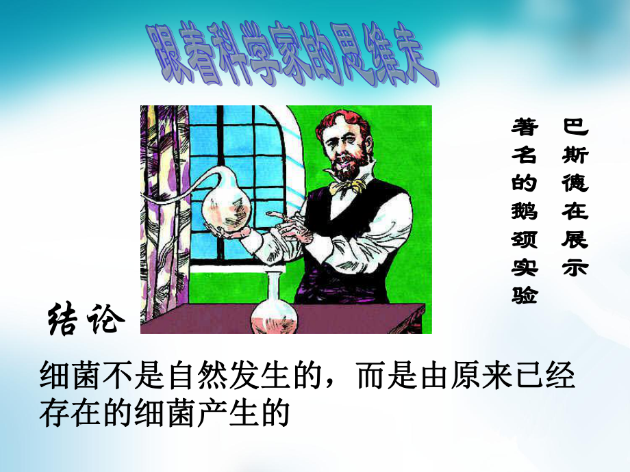 一年级地理课件.ppt_第3页