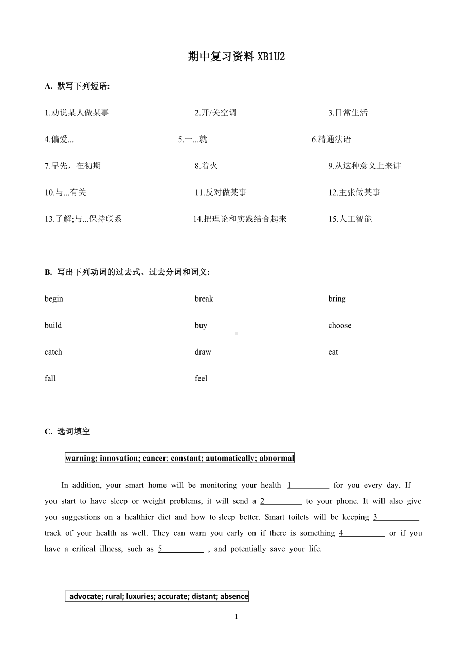 Unit2 期中复习练习-(2022新)人教版高中英语高二上学期选择性必修第一册.docx_第1页