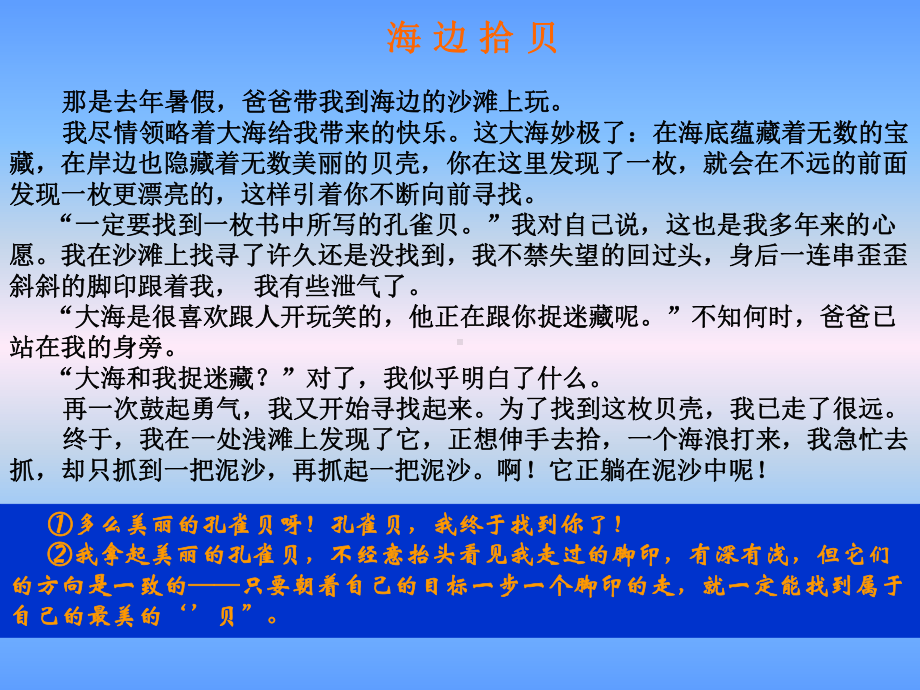 哲理性感悟结尾升华主题专题培训课件.ppt_第3页