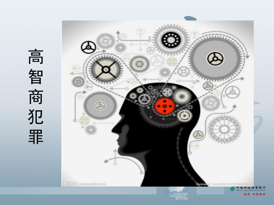 反洗钱知识培训专题培训课件.ppt_第2页