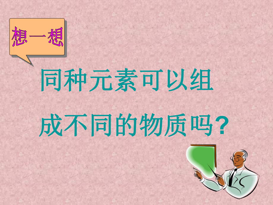 碳单质课件.ppt_第1页