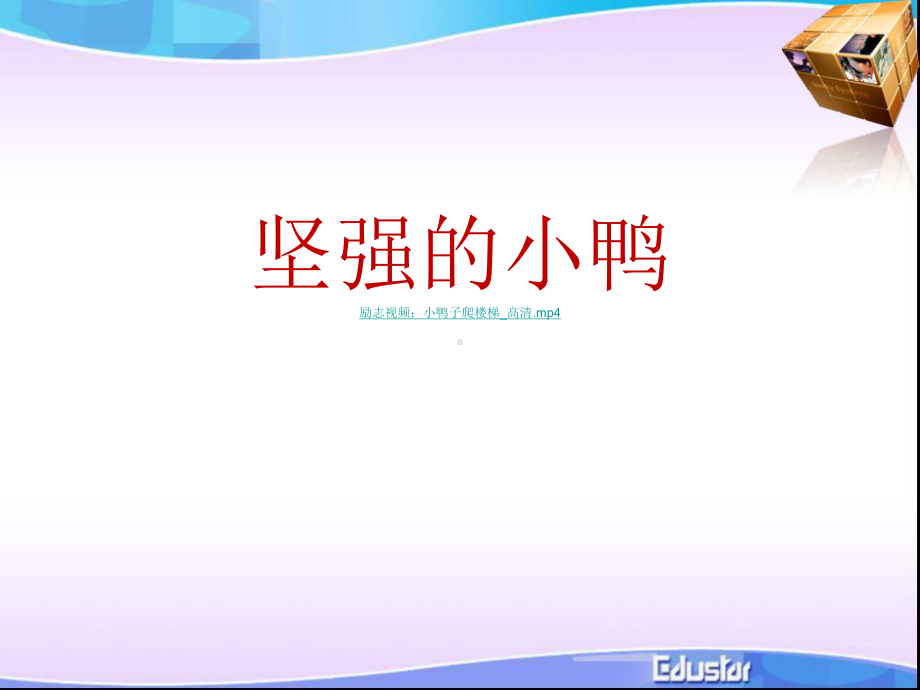 （5A版）中学生励志课件.ppt_第1页