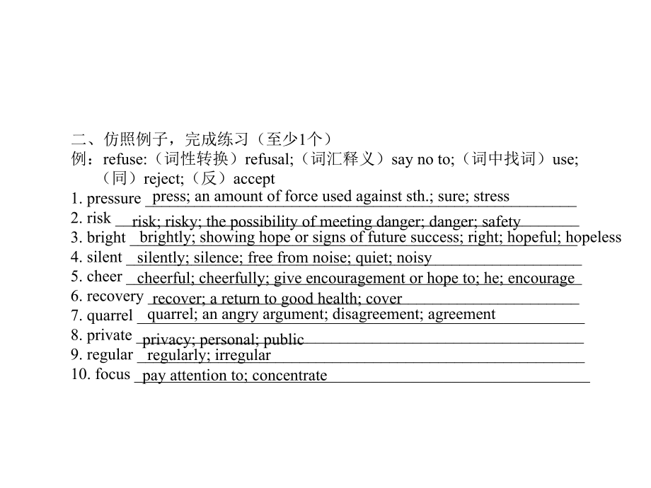 新牛津深圳版九年级英语下册Unit-6-Caring-for-your-health精品课件.ppt（无音视频）_第3页