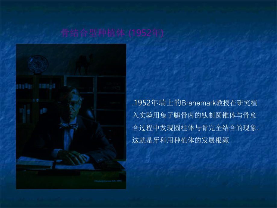 关于种植系统ppt课件.ppt_第3页