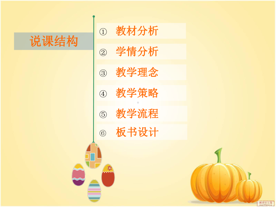 正式讲课课件.ppt_第2页