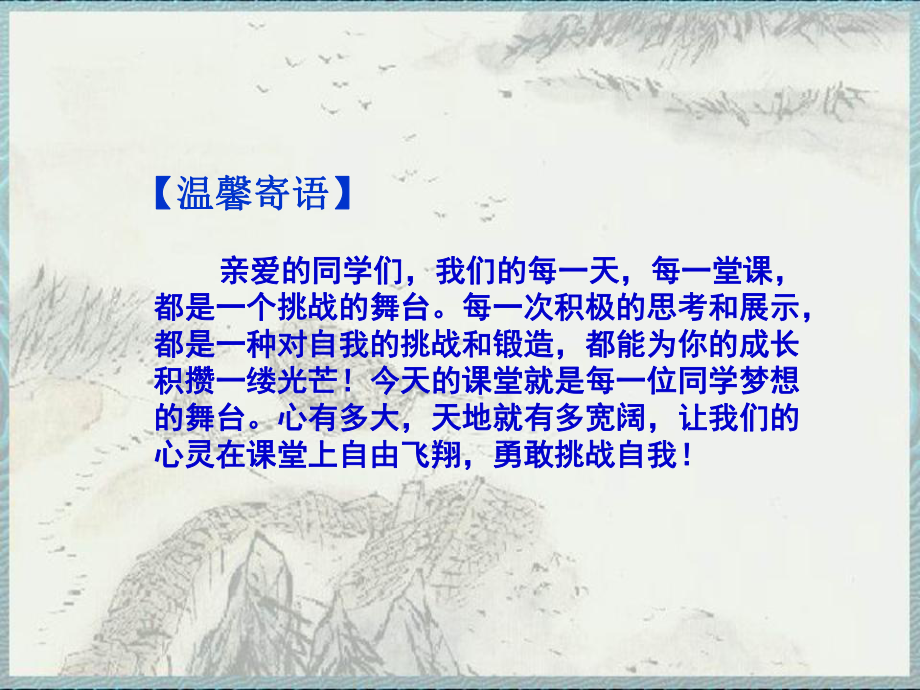 《谏太宗十思疏》课件-PPT.ppt_第2页