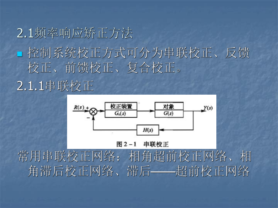 导航制导与控制课件2第二章和第三章教材.ppt_第2页