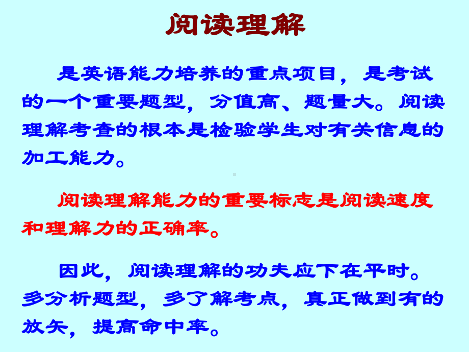 中考英语阅读理解解题技巧ppt课件-共59页.ppt_第2页