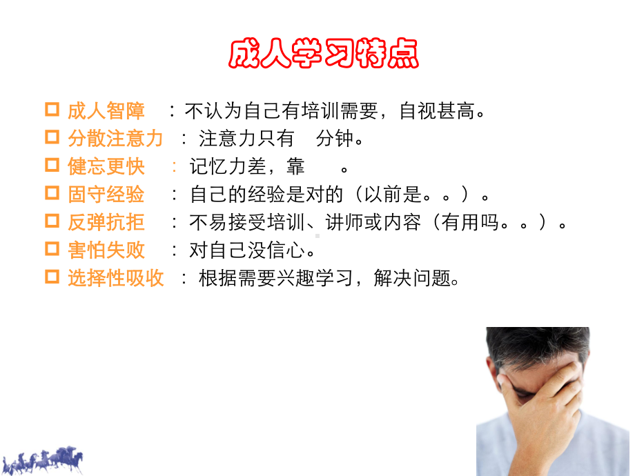 TTT培训课件(学员).ppt_第1页