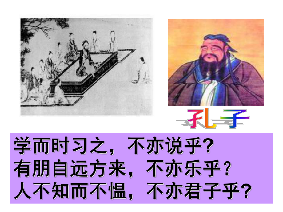 初中语文开学第一课：让我们爱上语文PPT课件-人教版-(共38张PPT).ppt_第3页