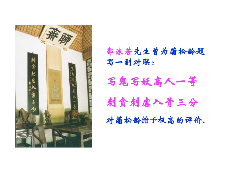 狼ppt课件.ppt_第3页