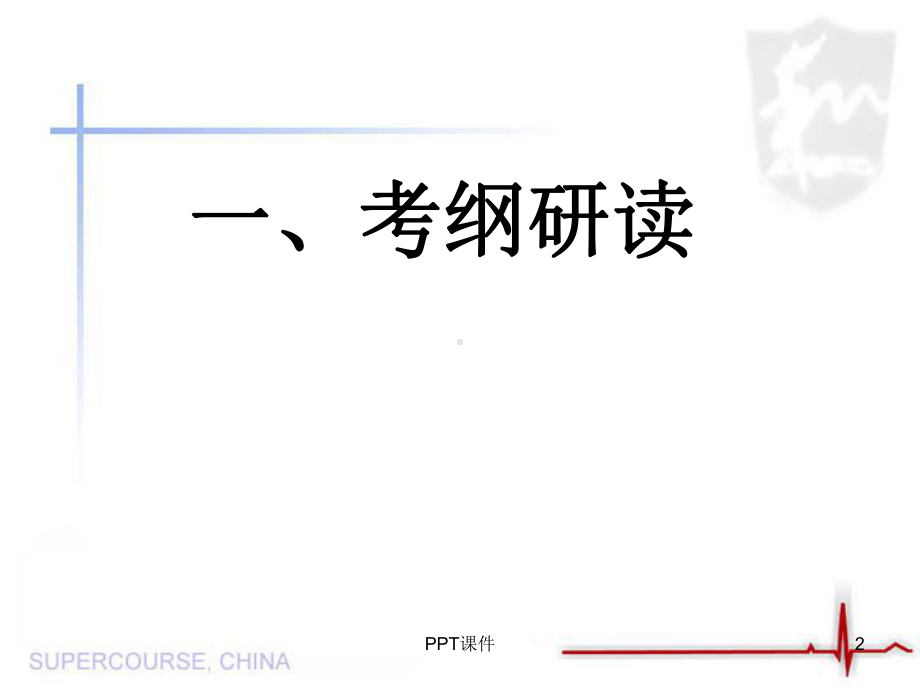 小说表达技巧归纳-ppt课件.ppt_第2页