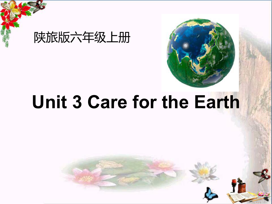 《Care-for-the-Earth》PPT课件.pptx_第1页