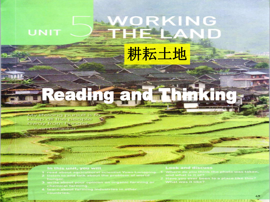 Unit 5 Working the land Reading and Thinking ppt课件-(2022新)人教版高中英语选择性必修第一册.pptx_第1页