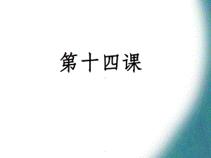 对外汉语教学-买东西ppt课件.pptx