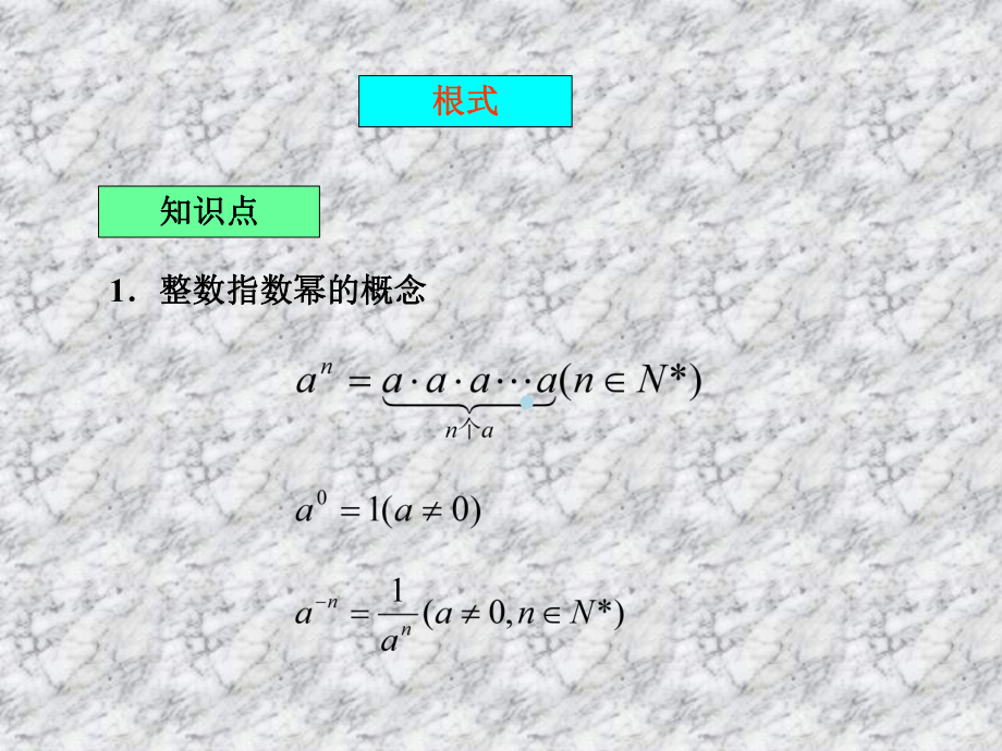 高一数学指数函数及对数函数PPT课件.ppt_第1页