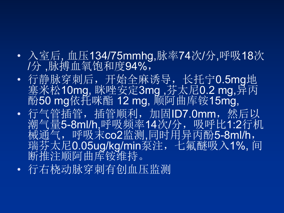 术后认知功能障碍PPT培训课件.ppt_第3页