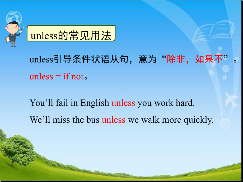 新人版英语八年级下册Unit6语法课件unlessassoonassothat.ppt.ppt（无音视频）_第3页