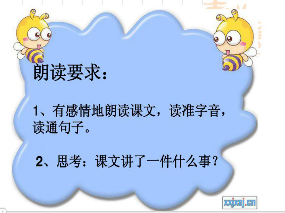 除三害课件.ppt_第3页