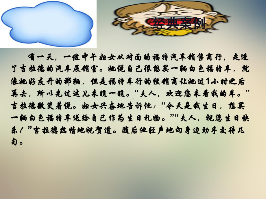 营销口才培训课件.ppt_第3页