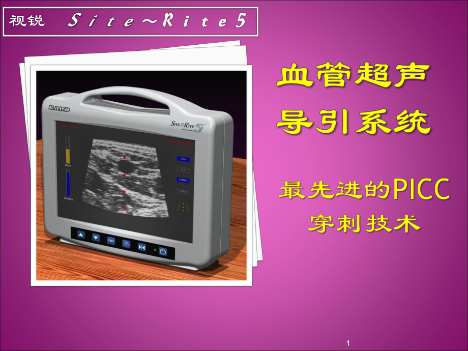 超声PPT学习课件.ppt_第1页