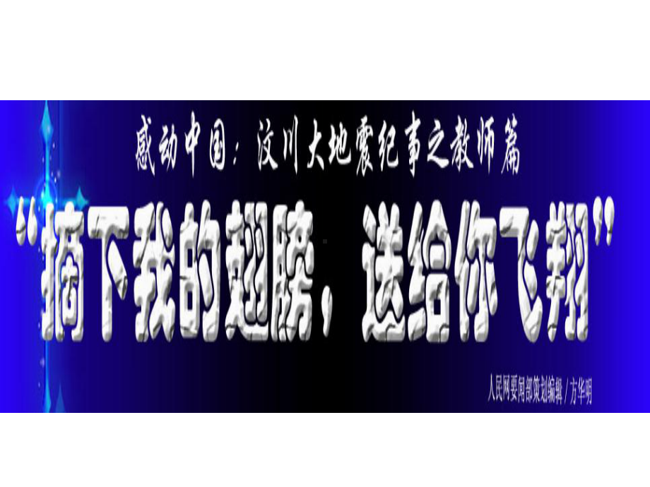 长大后我就成了你课件.ppt_第2页