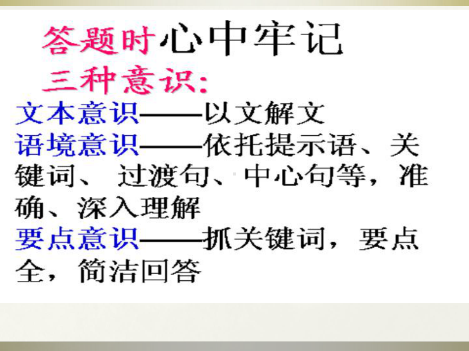 记叙文阅读答题技巧-赏析句子专题培训课件.ppt_第2页