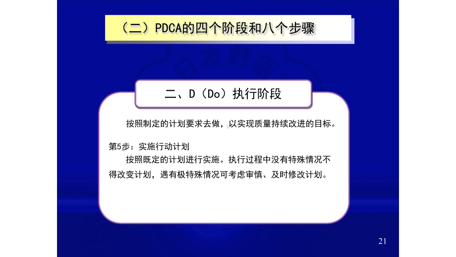 降低平均住院日案例PPT培训课件.ppt_第3页