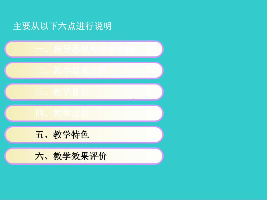 四年级体育课件跨越式跳高-全国通用(共19张pp.ppt_第2页