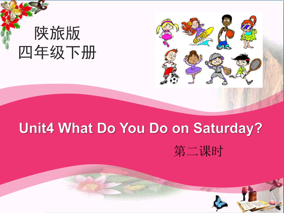 《What-Do-You-Do-on-Saturday》PPT课件.pptx_第1页