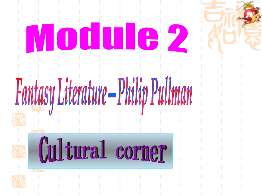 高中英语外研选修六课件：M2-Cultural-Corner.ppt（无音频视频）_第2页