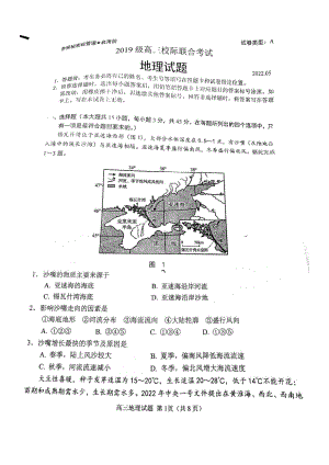 山东省日照市2022届高三地理二模校际联合考试及答案.pdf