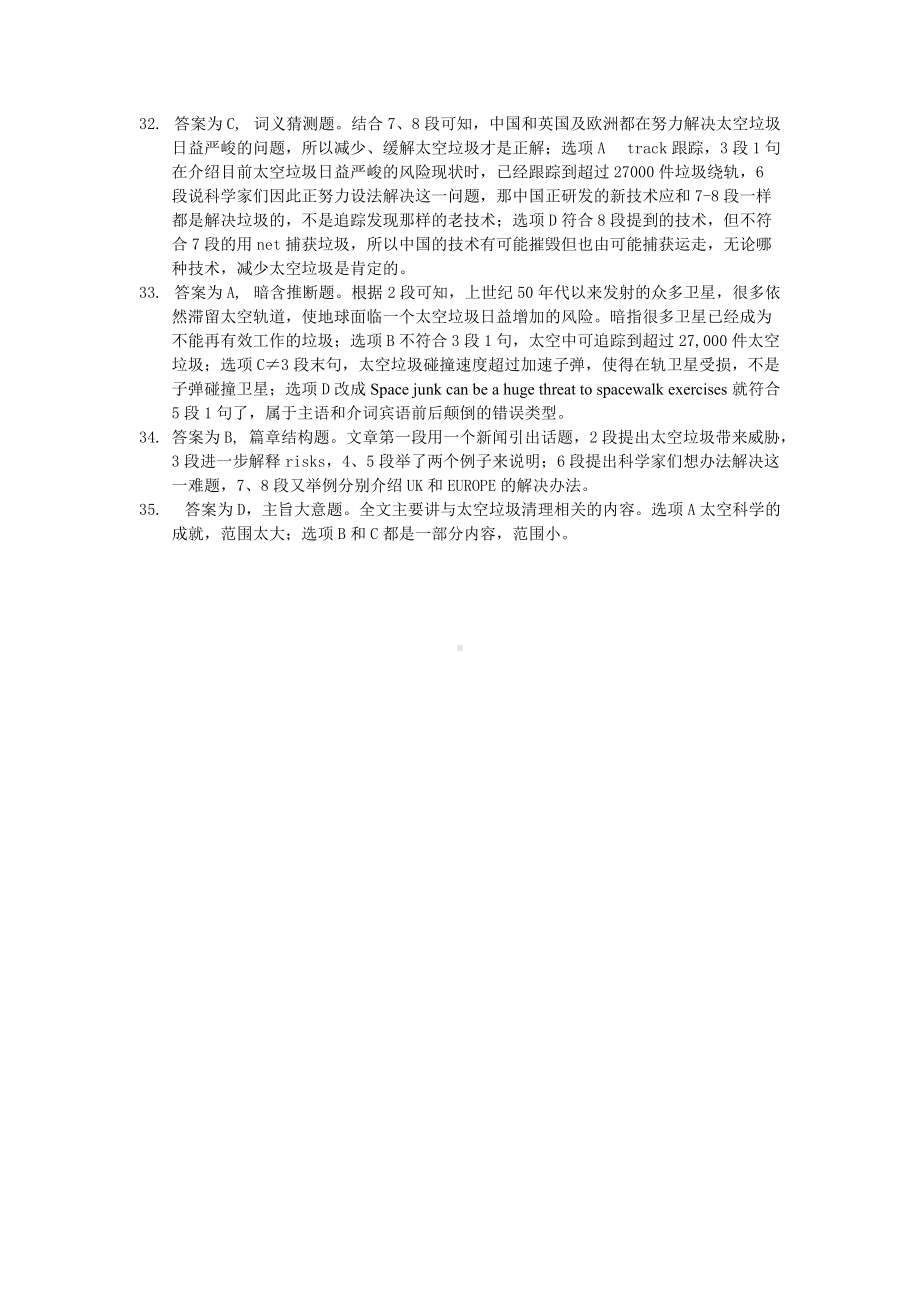 凉山州2022届高三第三次诊断考试试卷英语参考答案.docx_第3页