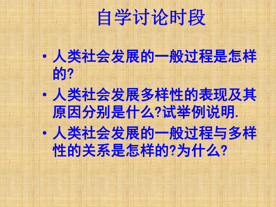 做社会主义建设者和接班人PPT课件.ppt_第3页