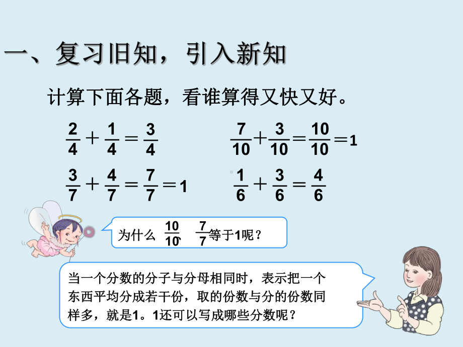 小学三年级数学上册第八单元课件.ppt_第2页