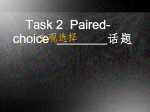 托福口语Task-2ppt课件.ppt