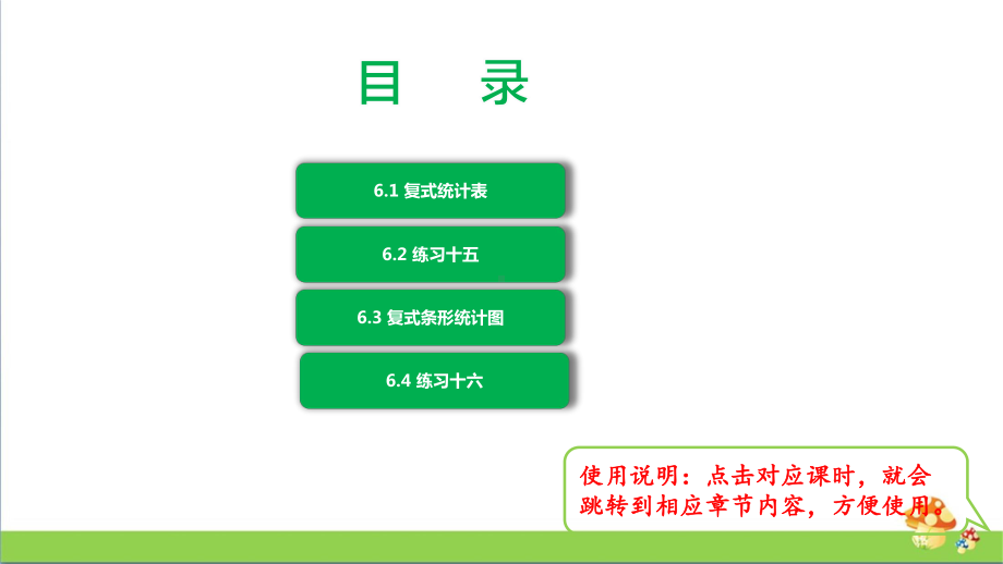 苏教版数学五年级上第六单元全套课件有练习课.pptx_第2页