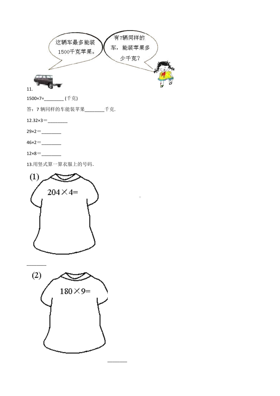 浙教版四年级上册《数学》-5.万以上数的认识 单元测试（含答案）.docx_第2页