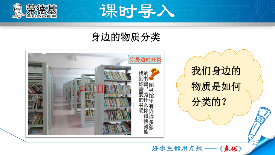 盐的化学性质优质课件.ppt_第3页