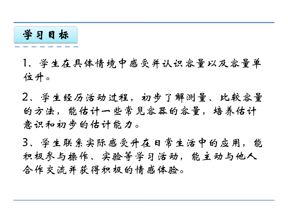 苏教版四年级数学上册全册课件.ppt_第2页