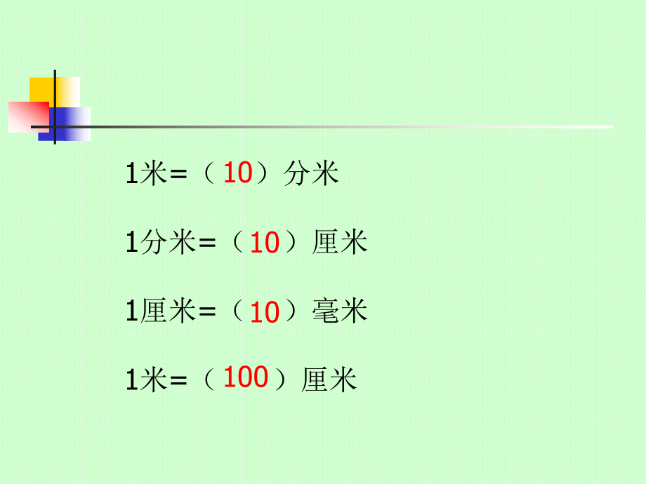 千米的认识(人教版三年级上册)精选教学PPT课件.ppt_第2页