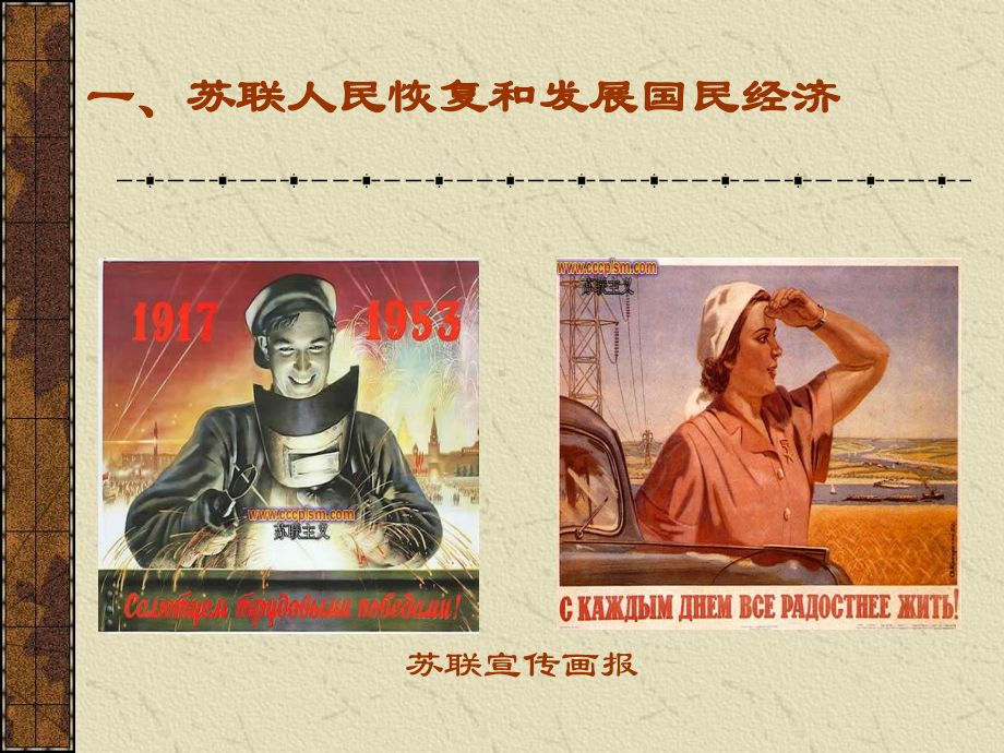 世界当代史课件.ppt_第3页