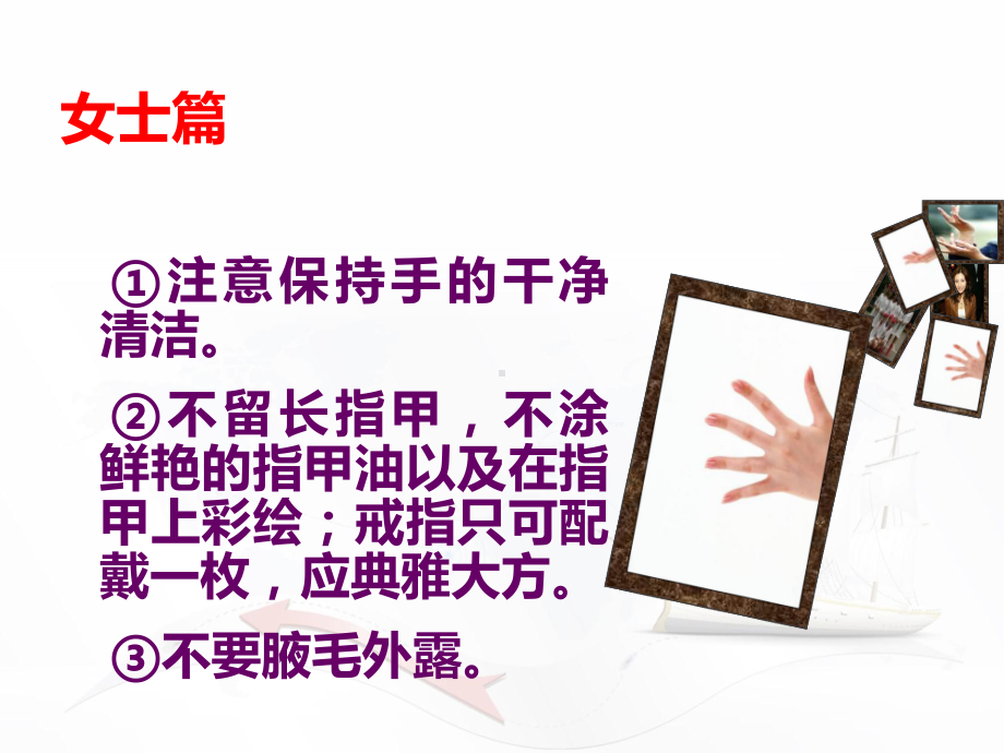 仪表仪态礼仪课件(PPT-57页).ppt_第3页