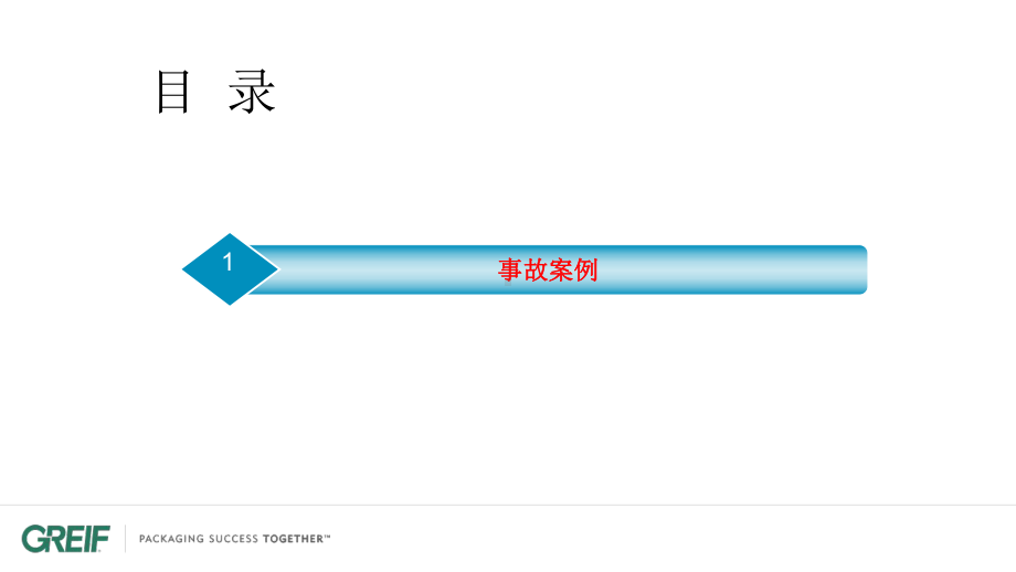 粉尘安全培训教材ppt课件(34张).ppt_第3页