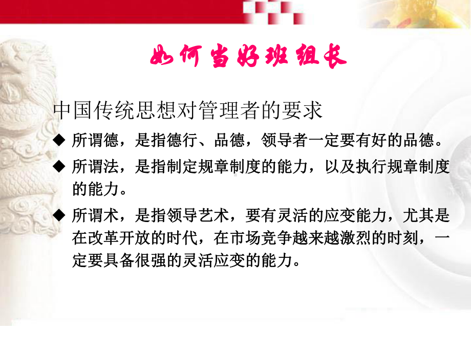 班组文化与班组建设-PPT课件.ppt_第3页