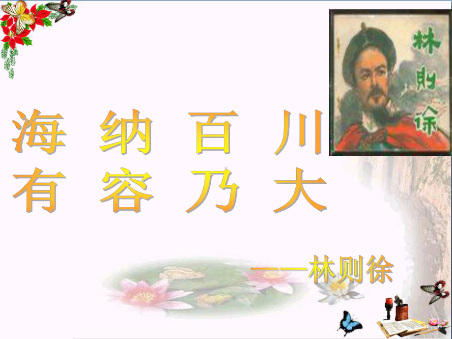 人教版音乐九上《海滨音诗》ppt课件.ppt（无音视频）_第3页