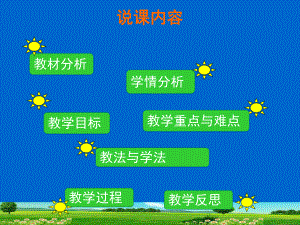 哲学与人生第八课课件.ppt